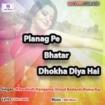 Planag Pe Bhatar Dhokha Diya Hai - Golu Gautam Song Download